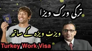 Turkey Visit Visa Updates - Turkey Work Visa Requirements | Turkey Visa 2022
