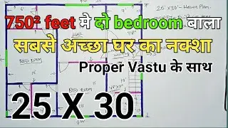750 sq ft house plans indian style | 25 x 30 square feet house plan