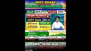 HDFC Share #share #sharemarket #stock #stockmarket #stockmarketindia #federalbank #hdfc #hdfcshare