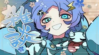 【雑談】あけおめ【天鼓樹/VTuber】