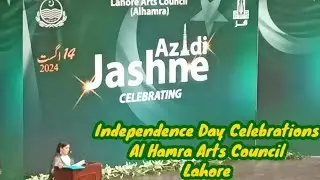 Independence Day Pakistan Celebrations || Al Hamra Arts Council Lahore #independenceday #alhamra