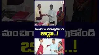 మంచిగా చదువుకోండి బిడ్డా..!#kcr #HealthNews#EmergencyCare #shortvideo #qnews