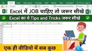 Ms Excel Advance Tutorial and Formula | Ms Word का ये Trick आपको बना देगा सुपरफास्ट