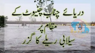 Flood update river chenab chiniot 2020
