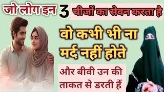 Khajoor Aur Long Ki Healthy Recipe | Jismani Taqat Aur Energy Boost kaneeze Fatima islamic zone 