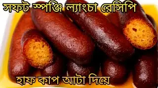 ১/২ কাপ আটা দিয়ে নরম তুলতুলে গুলাব জামুন মিষ্টি রেসিপি ভাঙ্গবে না,গলবে না,শক্ত হবে না|Misti Recipe 