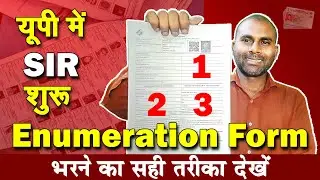 SIR Form Kaise Bhare | Form भरने का तरीका | Enumeration Form | Step by Step Guide in Hindi | 2025
