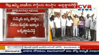 All-Party Meet End on RTC Strike | RTC JAC Convenor Ashwathama Reddy | CVR News