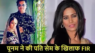 Poonam Pandey gets Husband Sam Bombay arrested in Goa