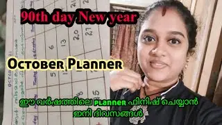 ഒക്ടോബർ planner, കൂടെ 90days Challenge #OctoberPlanner #Motivationfor 90daysChallenge #Dreamlife