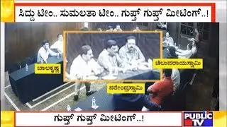 Rebel Congress Leaders Seen With Sumalatha Ambareesh At A Dinner Meeting Yesterday