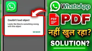 Whatsapp PDF not opening 2025 | Whatsapp PDF is not opening | PDF is not opening