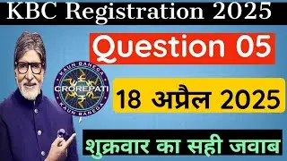 KBC 18 April Registration Question Answer|  KBC Registration Question 1 | KBC Registration 2025 #kbc