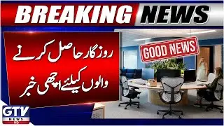 Climate Change Creating New Job Opportunities | Rana Mashhood&rsquo;s Statement | Breaking News