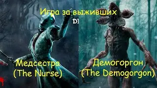 Survivors play. Nurse and Demogorgon - Dead by Daylight