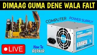 कंप्यूटर Smps के Falts का Solutions कैसे करें | Computer Power Supply | PC Power Supply Not Working
