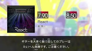 【GITADORA HIGH-VOLTAGE Guitarfreaks】 React EXTREME Guitar & Bass