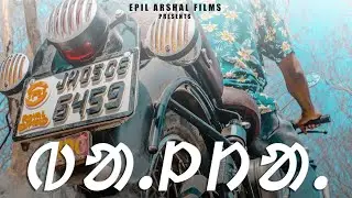 BALTA | NEW SANTALI SHORT FILM 2020 | ROMEO BASKEY NEW VIDEO | EPIL ARSHAL FILMS