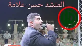 اجمل نشيد للحركة جينا نصوتلك يا امل (نحن رجال بري البطل) المنشد حسن علامة hasan alameh شيعة لبنان