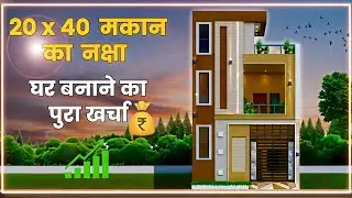 20x40 House Plan Design | 2BHK Modern Home Plan with Vastu | 800 Sq Ft House @Housecraftenginner 