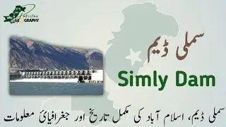 All About Simly Dam | Geography of Pakistan and Places within |  سملی ڈیم