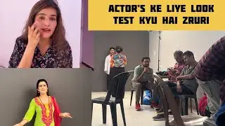 ACTORS LIFE  || सभी एक्टर्स जान ले की LOOK TEST क्या होता है ? #actorslife  #actorslifestyle #vlog