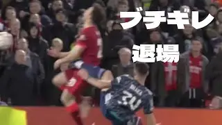 ジャカ　退場ブチギレ乱闘集