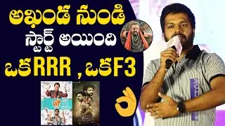Anil Ravipudi Super Speech At F3 Success Meet | Venkatesh | Varun tej | Gs Media