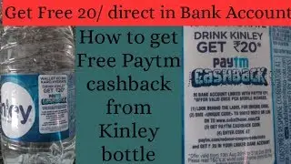 How to get Paytm cashback from kinley water bottle | kinley water bottle Paytm cash offer |