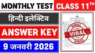 Class 11 Hindi Elective Monthly Test Answer Key | 9 January Monthly Test | Class 11 Hindi Elective