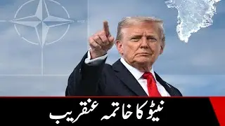NATO&rsquo;s end is near