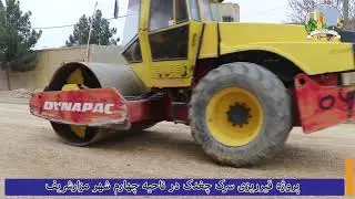 پروژه قیرریزی سرک گذر چغدک در ناحیه چهارم شهر مزارشریف