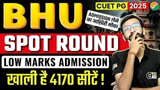 BHU PG 2025 Low Marks Admission in Spot Round | BHU PG Counseling 2025