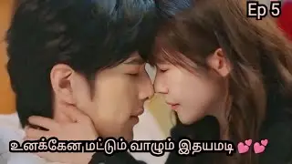 Ghost Boy ❤️ Cute Girl |Ep 5|Chinese Ghost Comedy Love Drama Explained in Tamil\Tall Boy❤️Short Girl