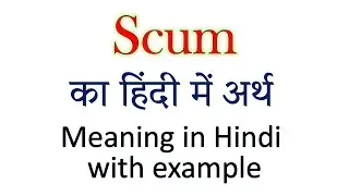 Scum meaning in Hindi | Explained Scum With Using Sentence