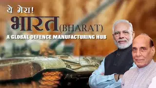 Bharat - A GLOBAL DEFENCE MANUFACTURING HUB