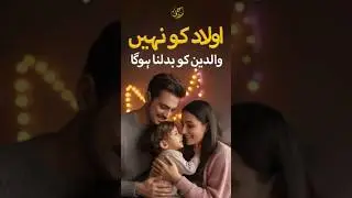 Aulad ko Nahin, Waledeen ko Badalna Hoga &ndash; Social Anxiety & Parenting