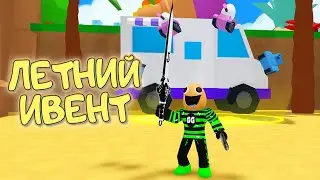 УЖЕ ВСЁ? Мой прогресс на ивенте и СЕКРЕТКИ ▶ Unboxing Simulator