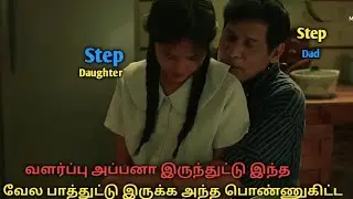 இந்த மாறி ஒரு மூவிய நீங்க பாத்துருக்கவே மாட்டீங்க || Open Matter Movie|| Restricted Area Tamil