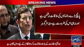 PTI's nationwide protest: Shutter down and wheel jam strike announced on February 8