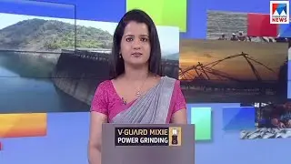 നാട്ടുവാർത്ത | 1.30 PM News| August 15, 2020