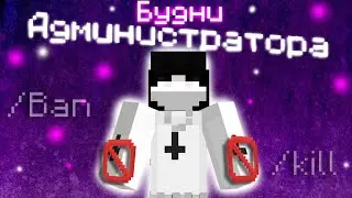 Вычисляю читеров на Анархии | Анархия FunSky | Anarchy FunSky