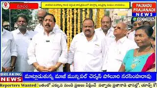 Former Municipal Chairman Poluri Narasimha Rao speaking.