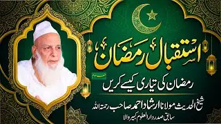 A Small Good Deed Can Change Destiny | Ramadan Reminder by Maulana Irshad Ahmed (RA)