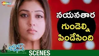 Nayanthara Best Emotional Scene | Boss I Love You Telugu Movie | Nagarjuna | Sunil | Poonam Bajwa