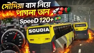সৌদিয়া বাস নিয়ে পাগলা টান 🔥🚀। ❤️🇧🇩#JusticeForHadi