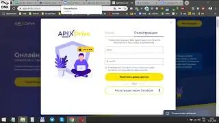 Интеграция чат бота DNK с CRM Bitrix 24 через сервис Apix-Drive
