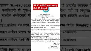 #bpsc #aedo #motivation #exam #biharcurrentaffairs