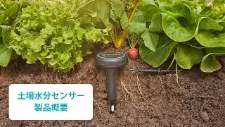 GARDENA 土壌水分センサー 01867-20 製品概要