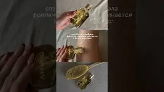 распробовала это масло для тела вб WW119487 #обзорывб #вещисwildberries #находкисвб